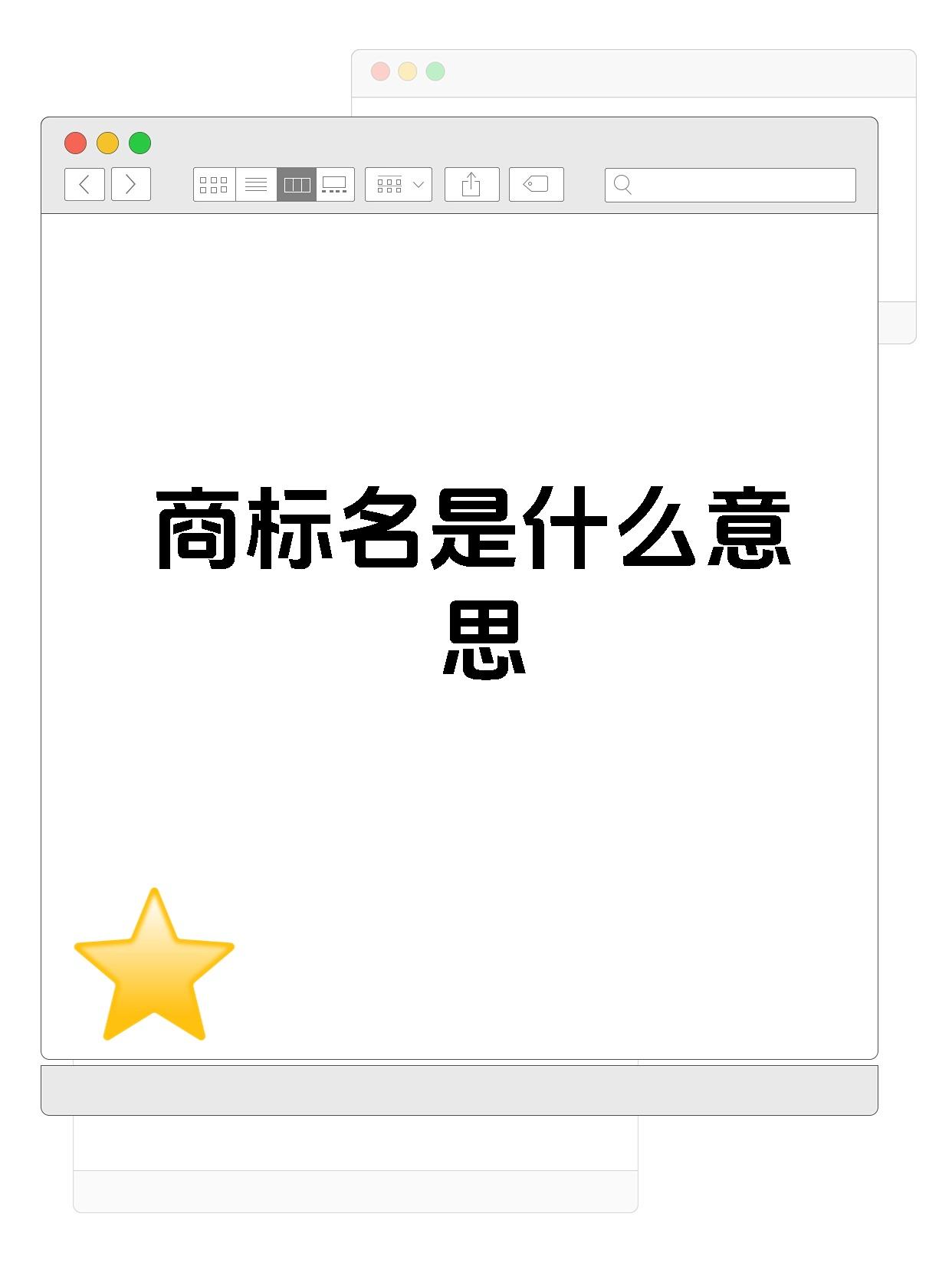 区别的意思是什么