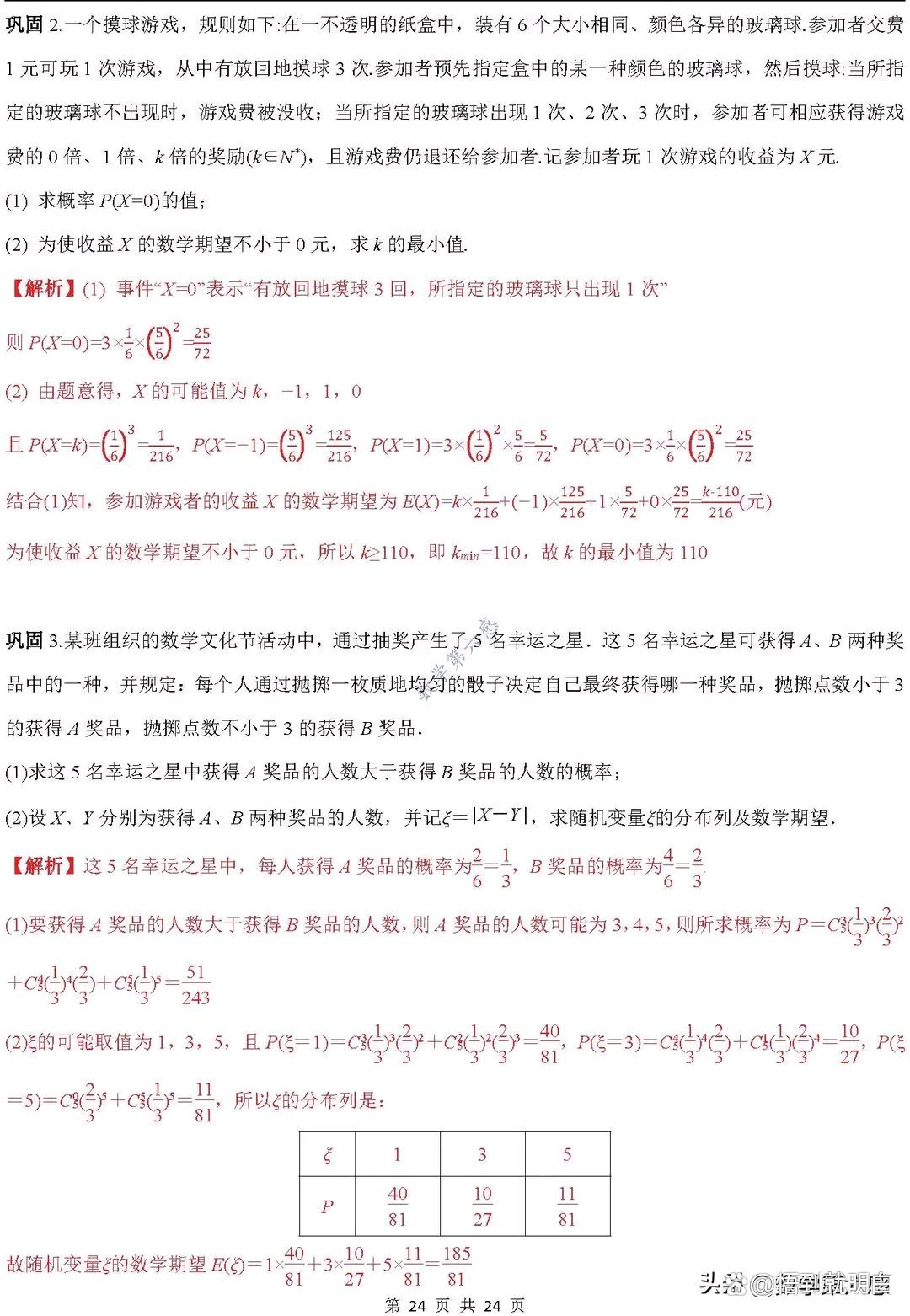 概率与频率的区别