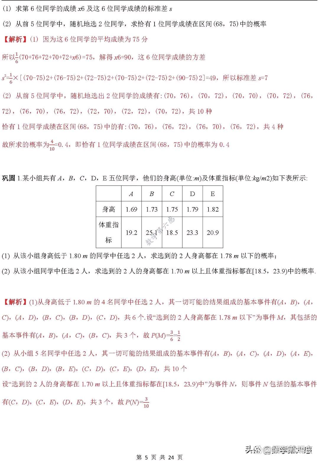 概率与频率的区别