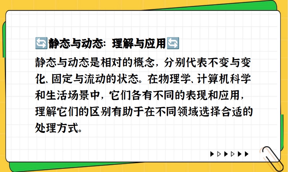 静态访问动态访问区别 静态访问动态访问区别是什么 
