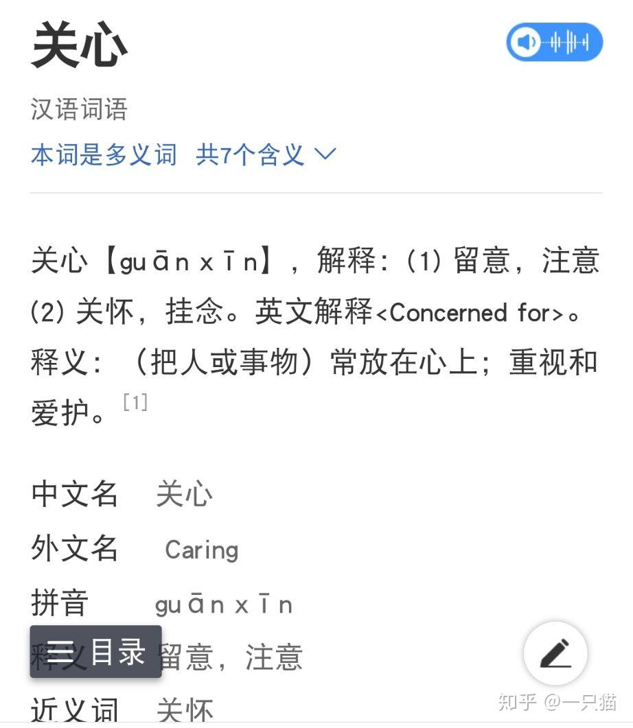 关心和关注的区别