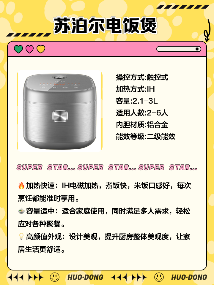 电饭锅加热方式区别 电饭锅加热方式哪种好 