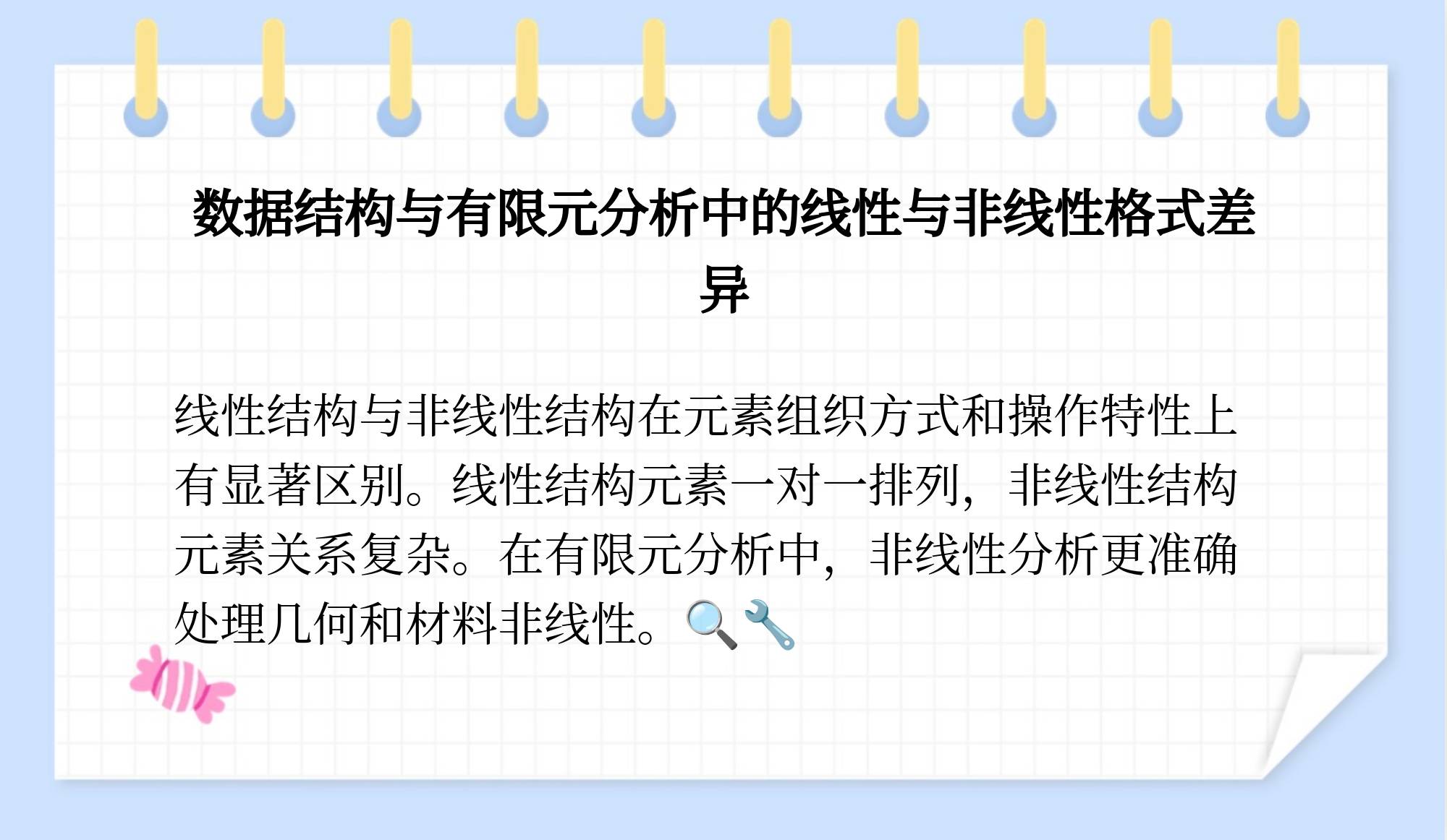 结构和结构的区别 结构和结构的区别是什么 