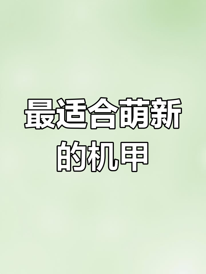 高级强力和强力区别 高级强力和强力区别在哪 