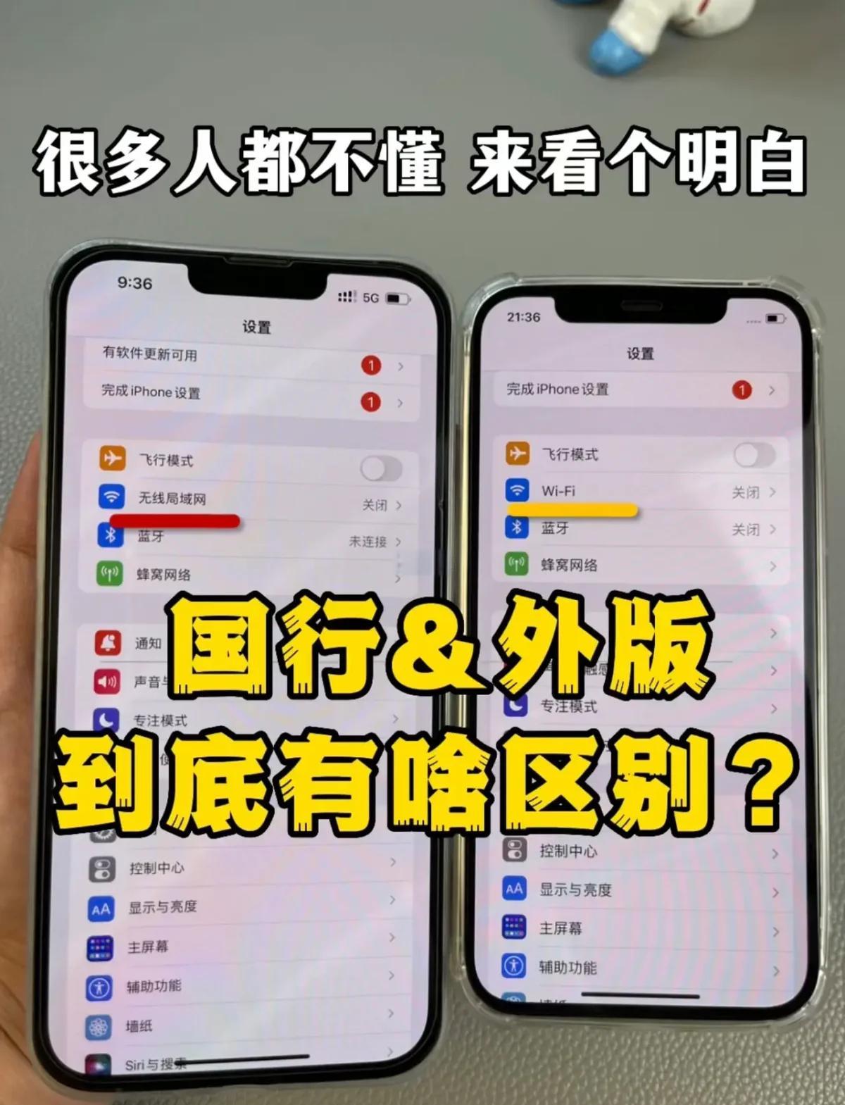苹果手机美版与国行的区别 苹果手机美版和国行用起来有什么区别 