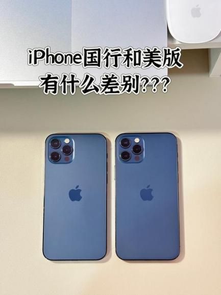苹果手机美版与国行的区别 苹果手机美版和国行用起来有什么区别 