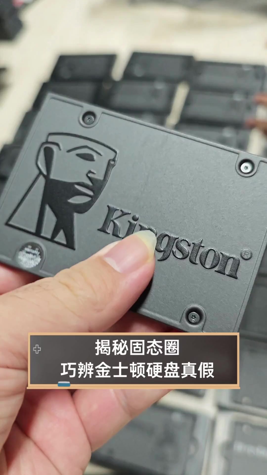 金士顿内存真假区别 金士顿真假内存条辨别视频 