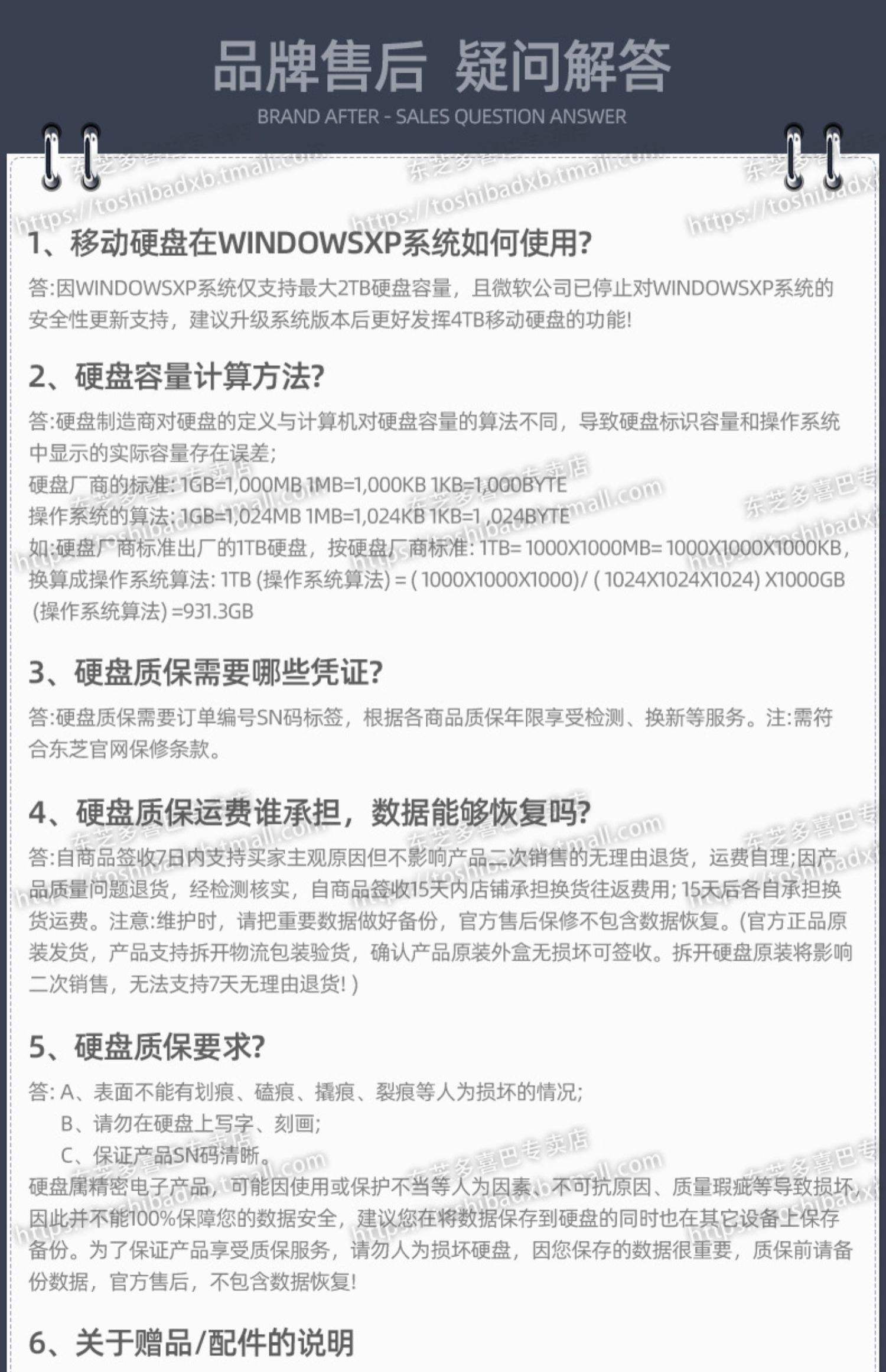 2t硬盘和1t硬盘区别 2t和1t硬盘哪个容易坏 