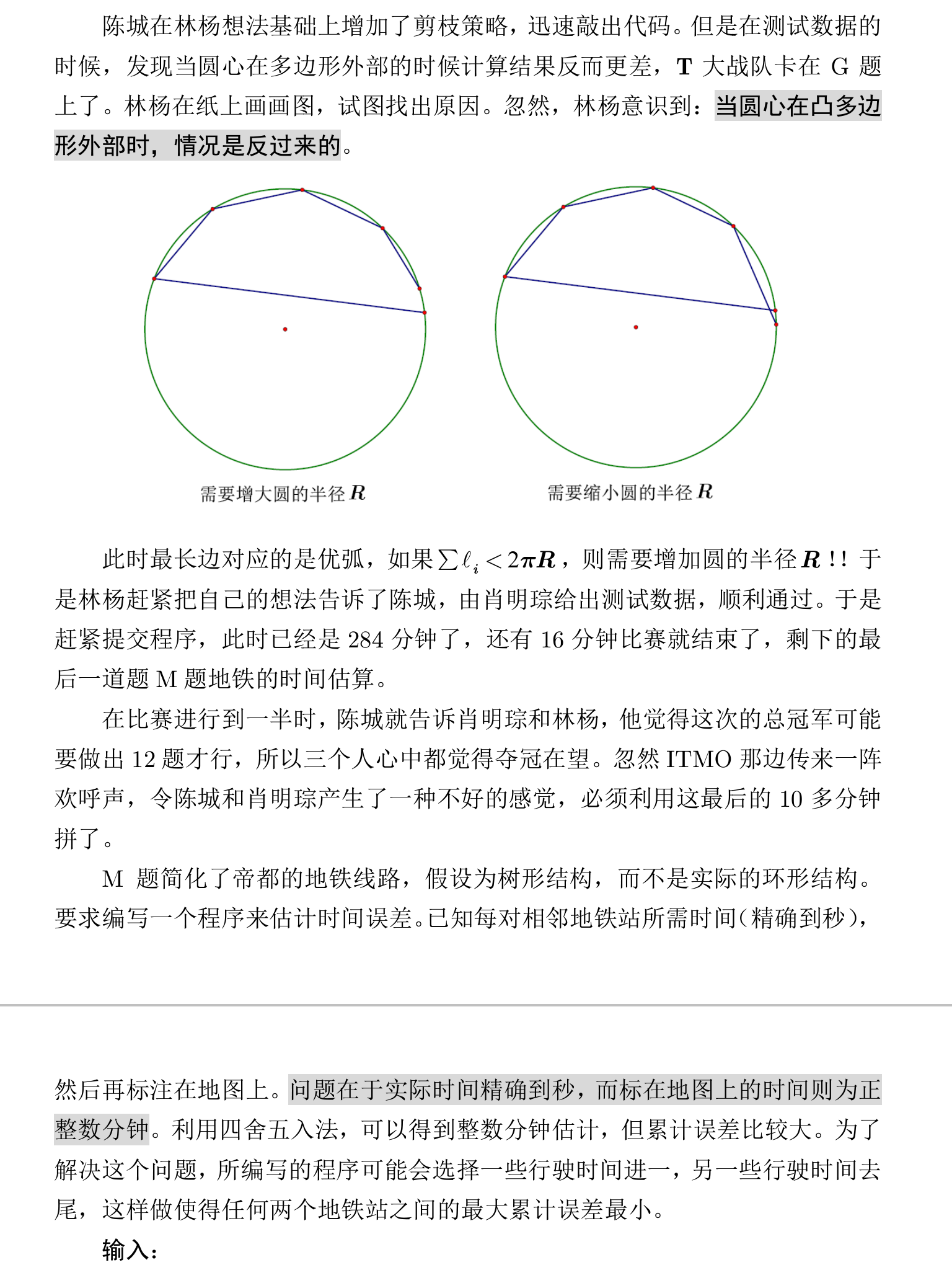 p与br标记区别 br标签和p标签作用 