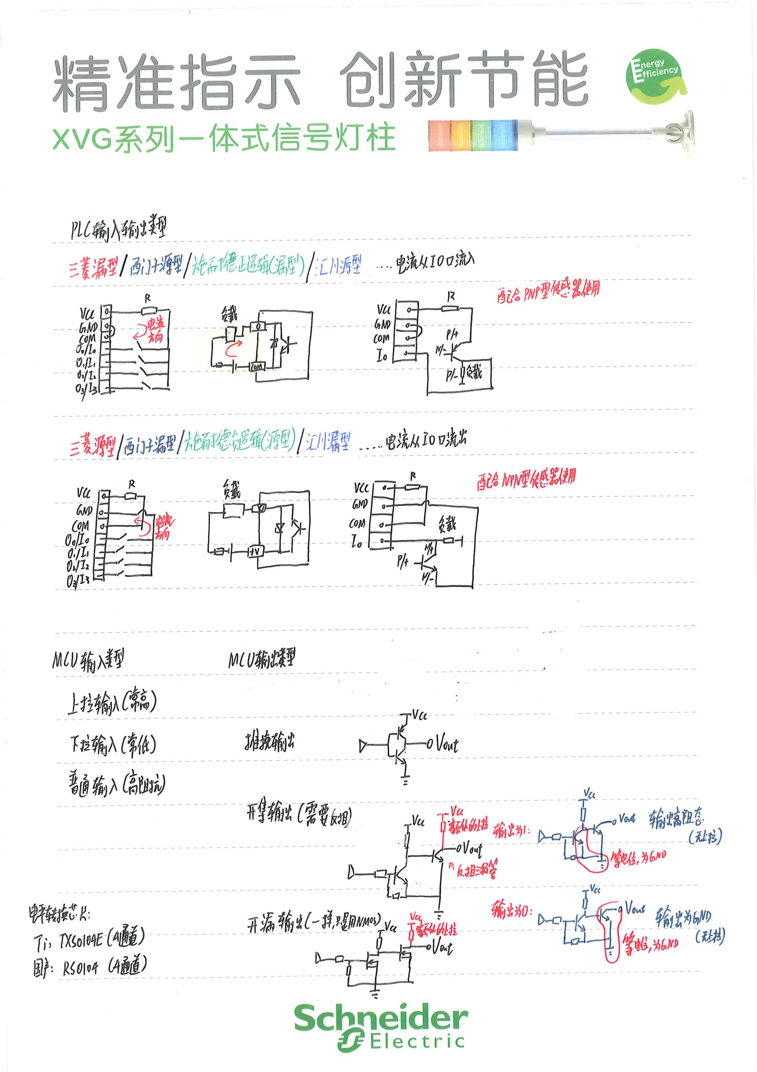 plc和mcu的区别 ipcplcmcu之间的区别 