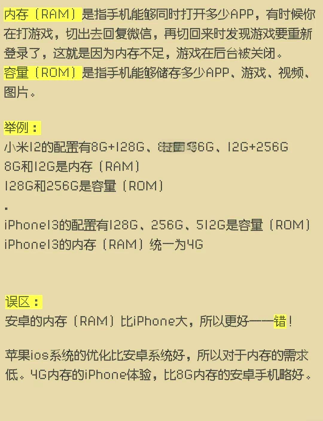rom和主存的区别 内存储存器中ram和rom的主要区别 