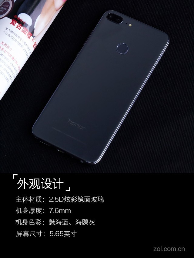 荣耀9版本区别 华为荣耀9版本是多少 