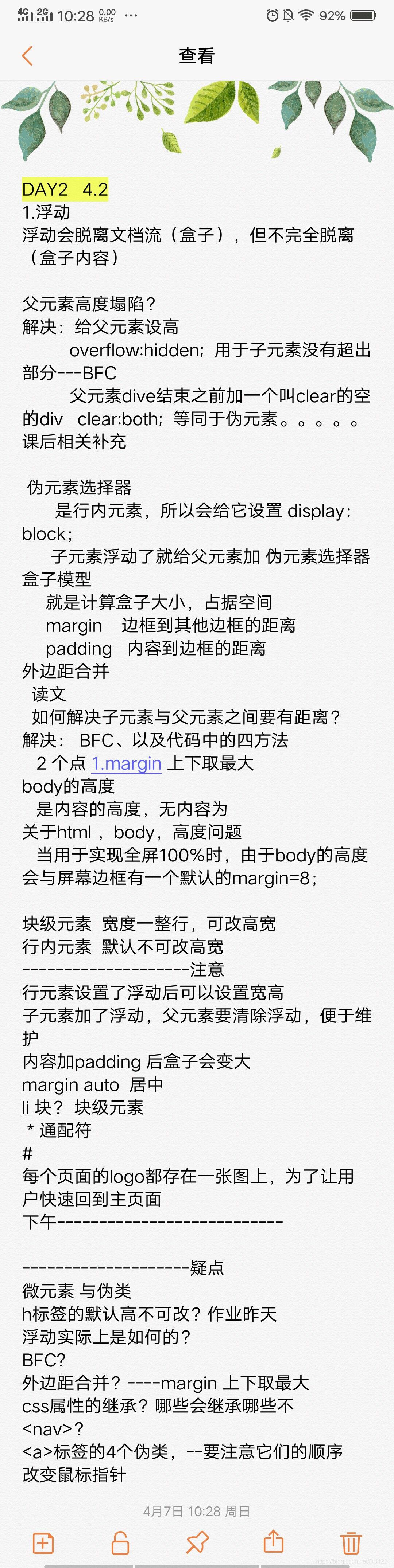 marginedge区别 marginal和edge 