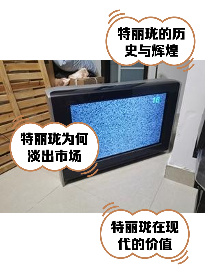 crt与tft区别 crt比lcd的优点 