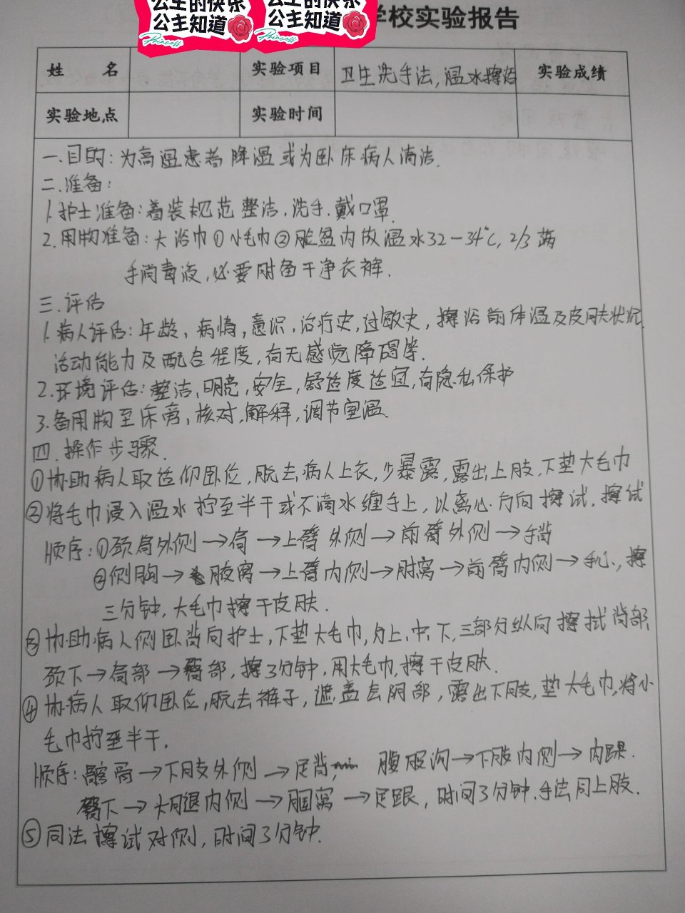 擦法和推法的区别 擦法和推法的区别是什么 