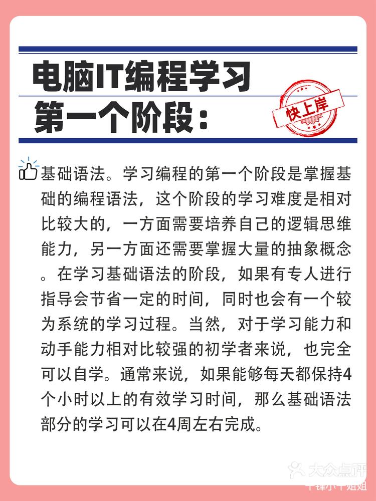 编程和it有什么区别 汇川触摸屏it7000编程软件 