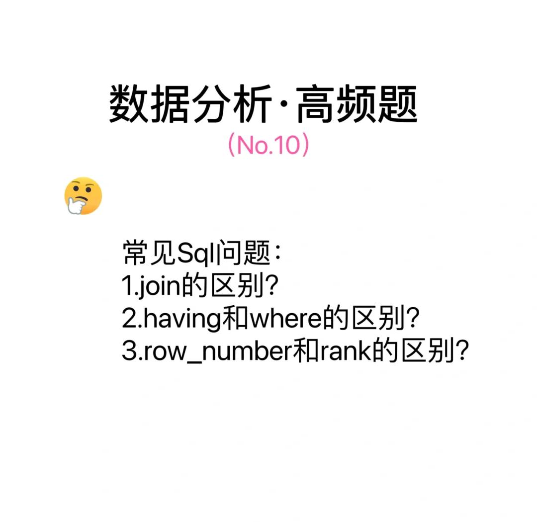 sqljoin区别 sql和linq区别 