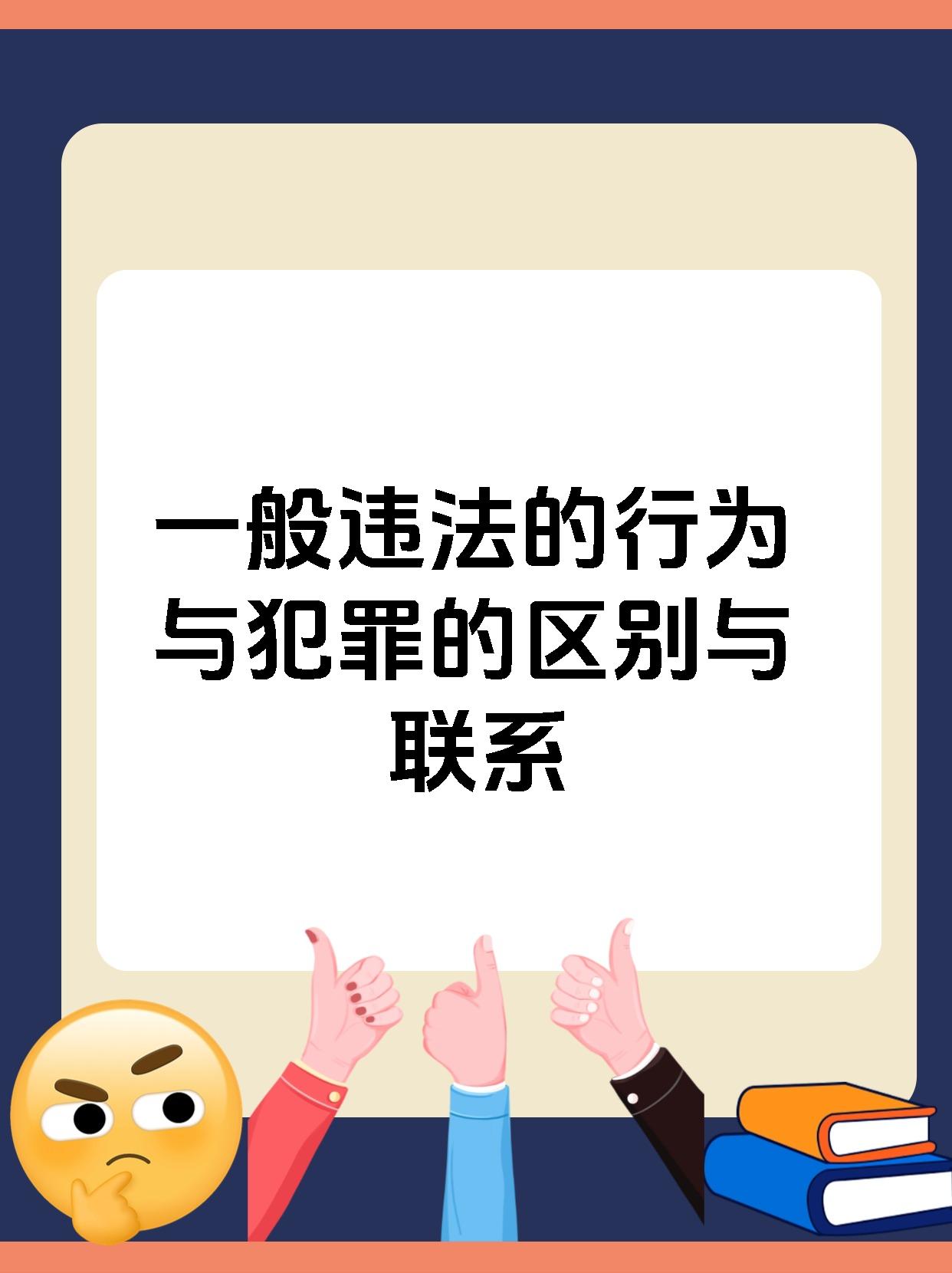严厉和严肃的区别 严肃和严厉有什么不同 