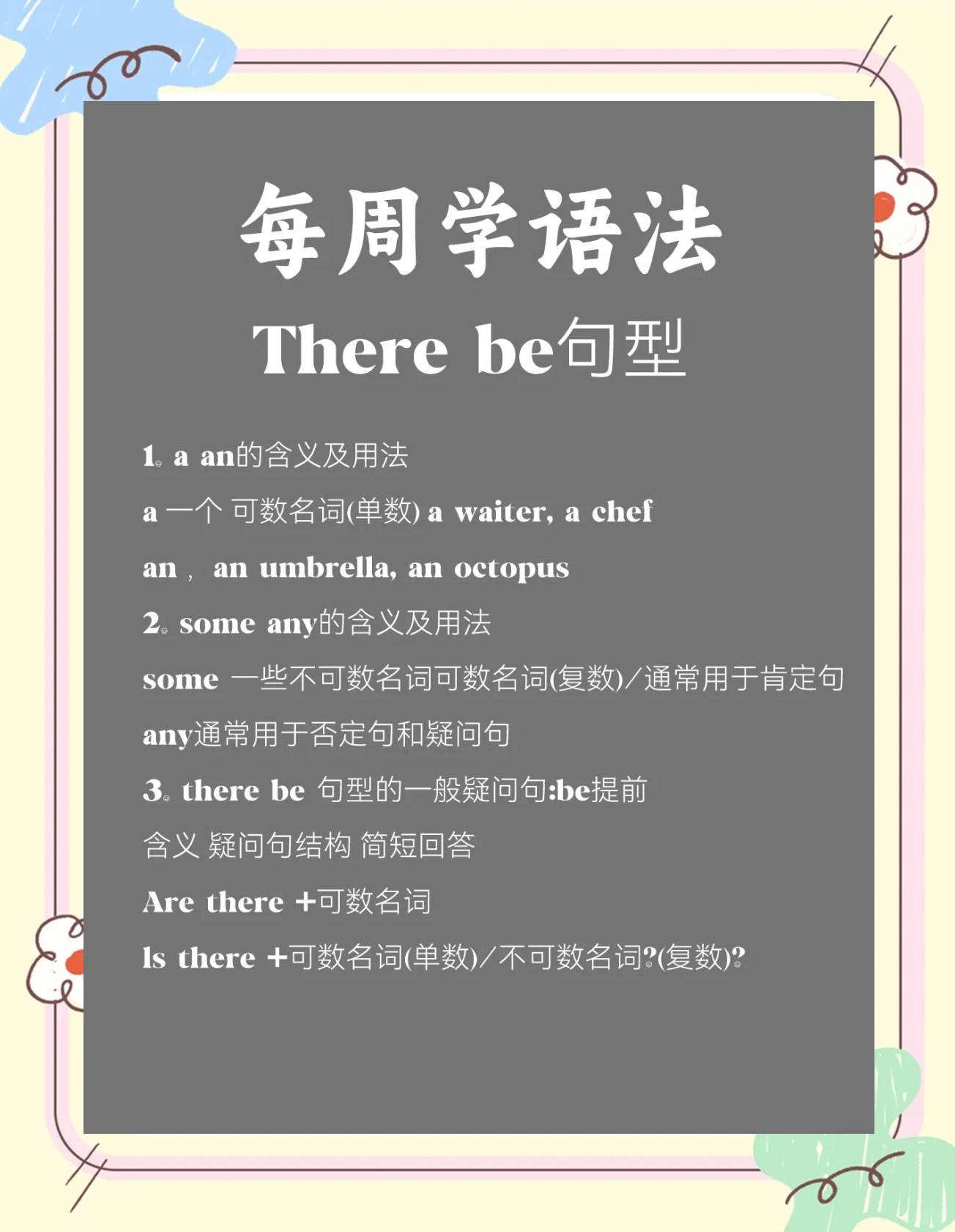 there和theiry的区别 there和their有什么区别 