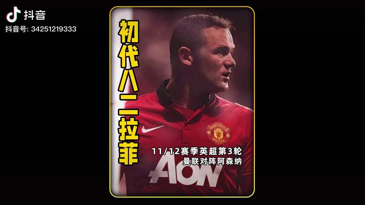 鲁尼：巴黎本可以赢两三个球的，我对阿森纳很失望的简单介绍