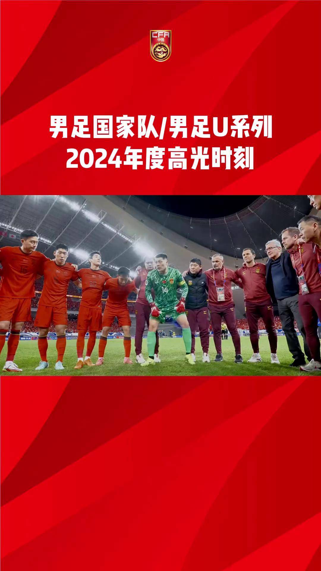 关于前瞻国内足球冠军赛，球队雄心勃勃的信息
