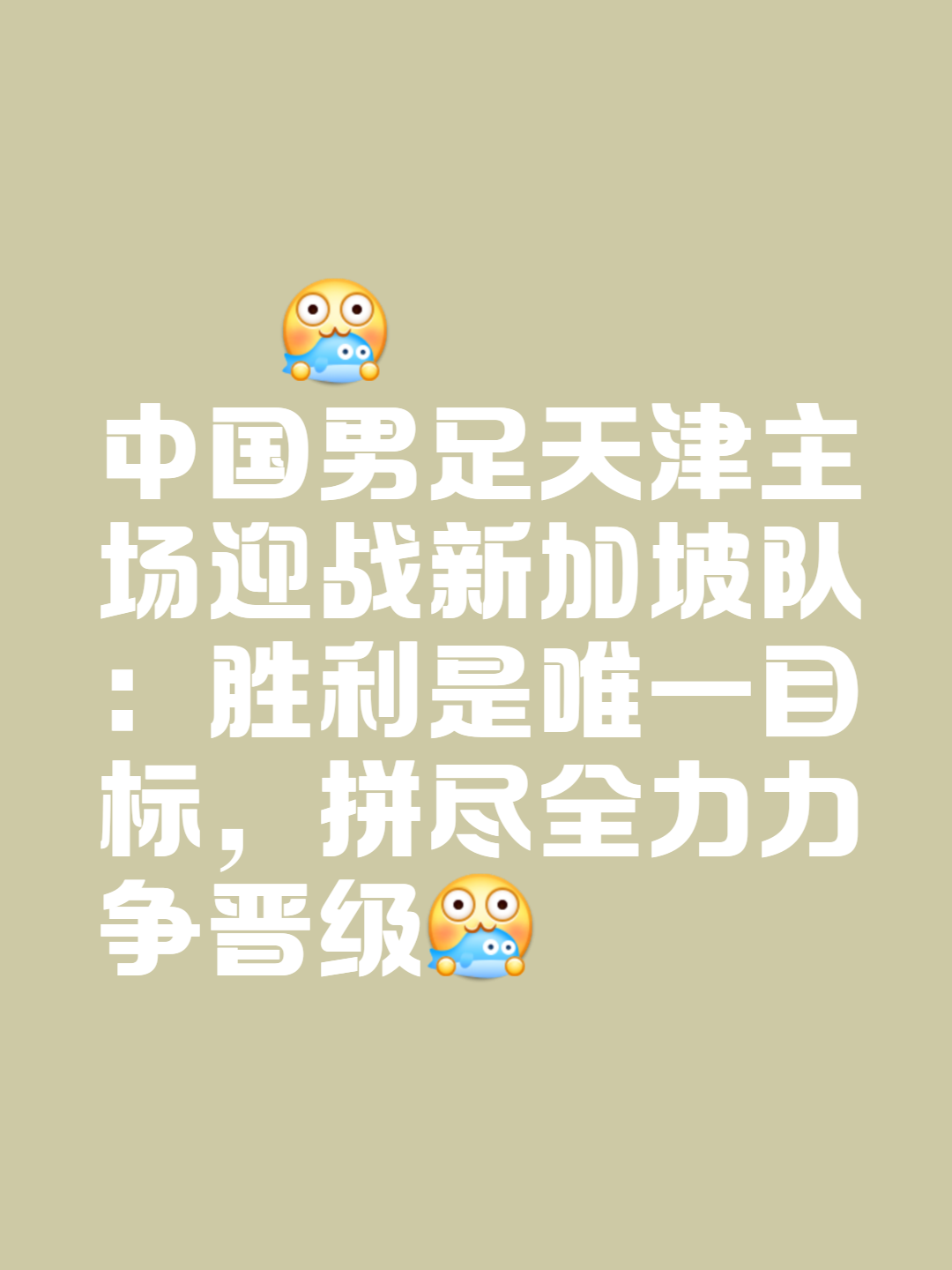 富川队备战山东，主场作战助力球队保持领先优势的简单介绍