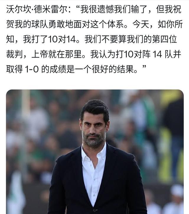 加拉塔萨雷捧起冠军俄超王者实力惊人的简单介绍