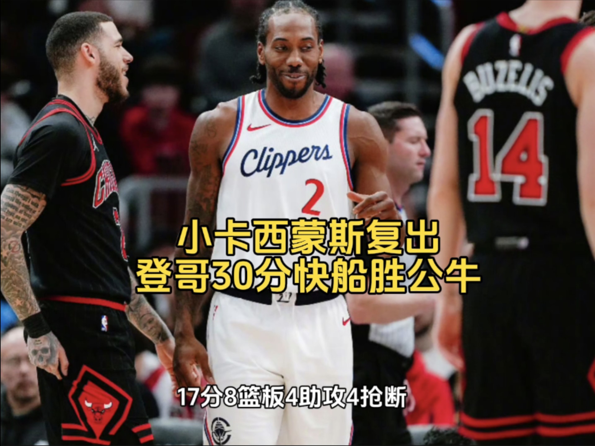 西蒙斯带伤上阵砍下+，人轻取公牛的简单介绍