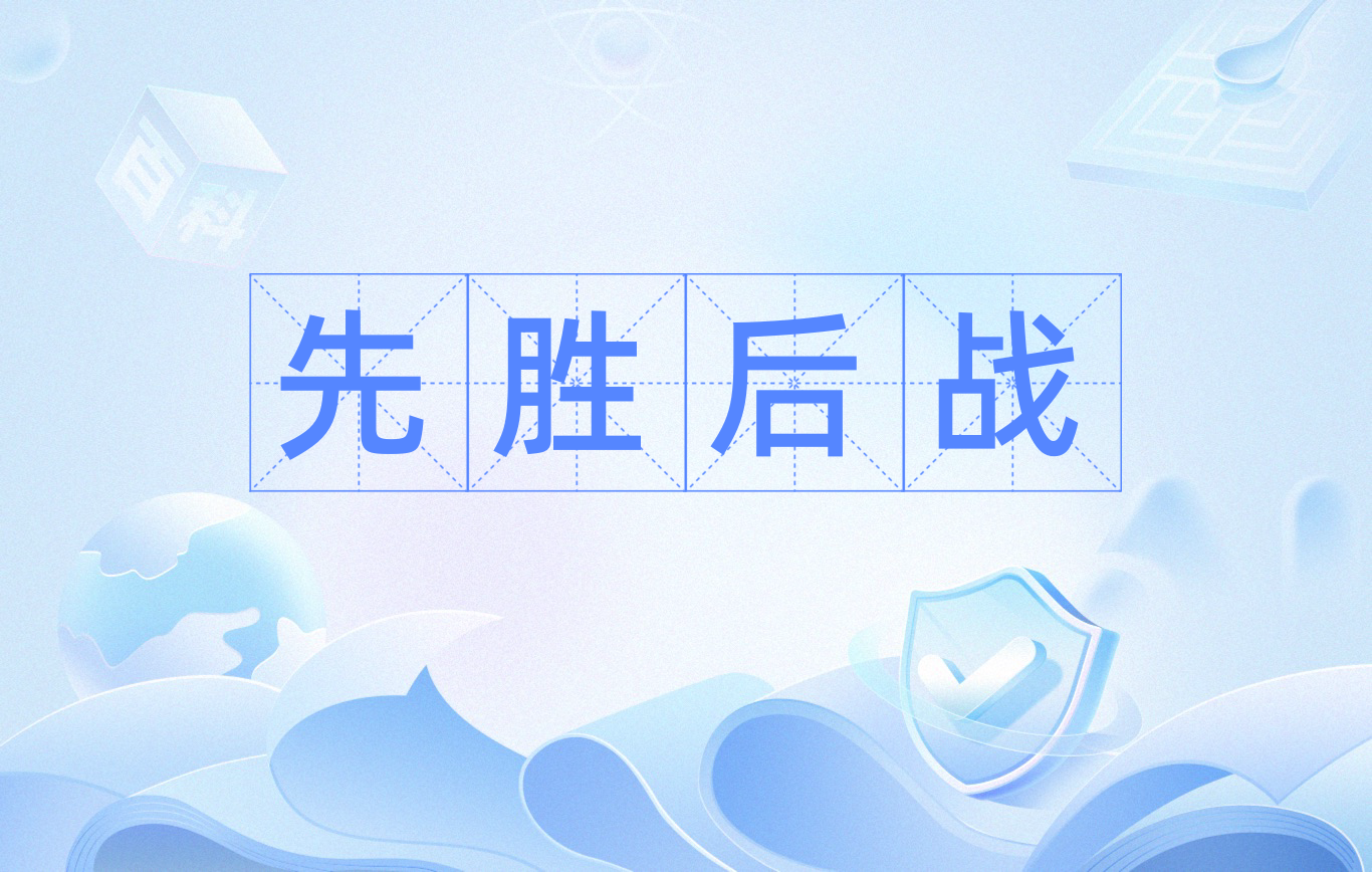 包含激烈比拼中展现实力，球队奋战争夺胜利的词条